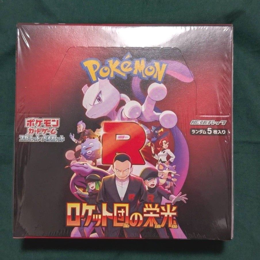 ポケモンカードゲーム】 シュリンク付 拡張パック ロケット団の ポケモンカードゲーム】 シュリンク付 拡張パック ロケット団の