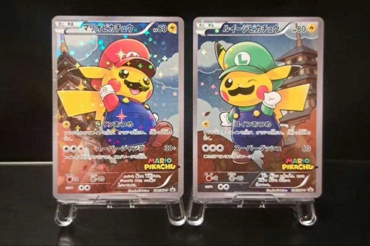 マリオピカチュウ ルイージピカチュウ 2枚セット 294 296/XY マリオピカチュウ ルイージピカチュウ 2枚セット 294 296/XY