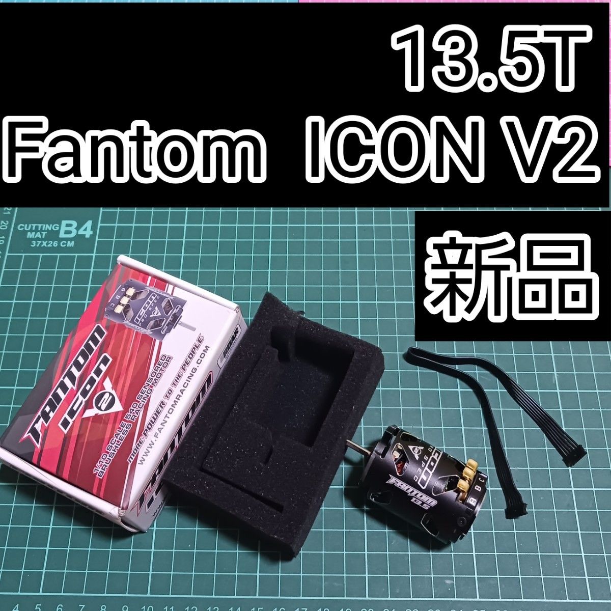 高性能 13 5T Fantom ICON V2 ブラシレス モーター Racing esc 高性能 13 5T Fantom ICON V2 ブラシレス モーター Racing esc