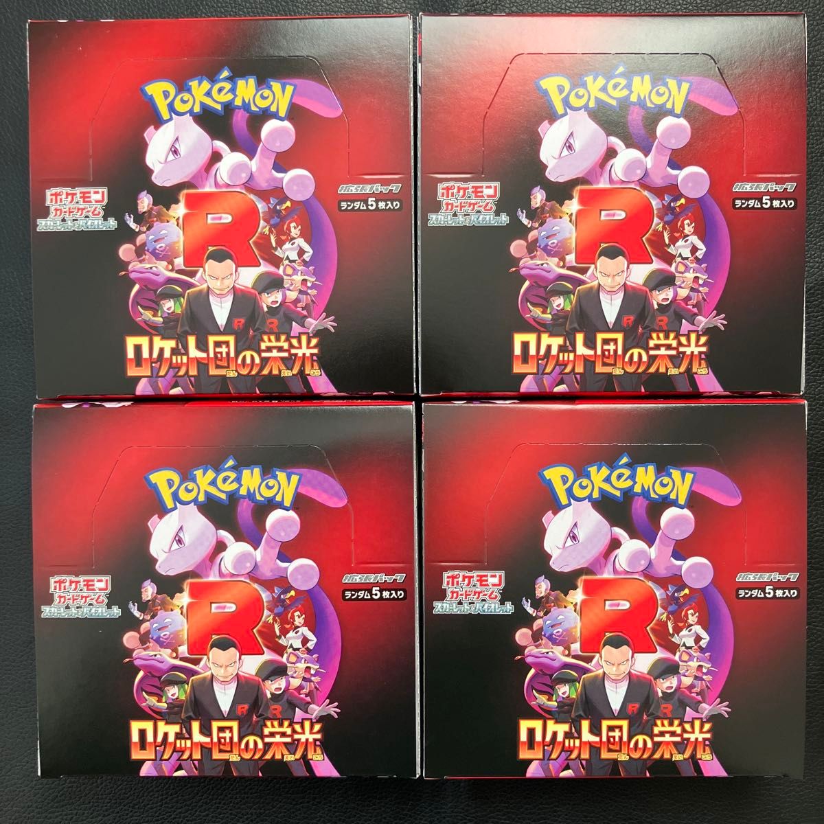 ロケット団の栄光 4box シュリンク無し ペリペリ有り ポケモン ロケット団の栄光 4box シュリンク無し ペリペリ有り ポケモン