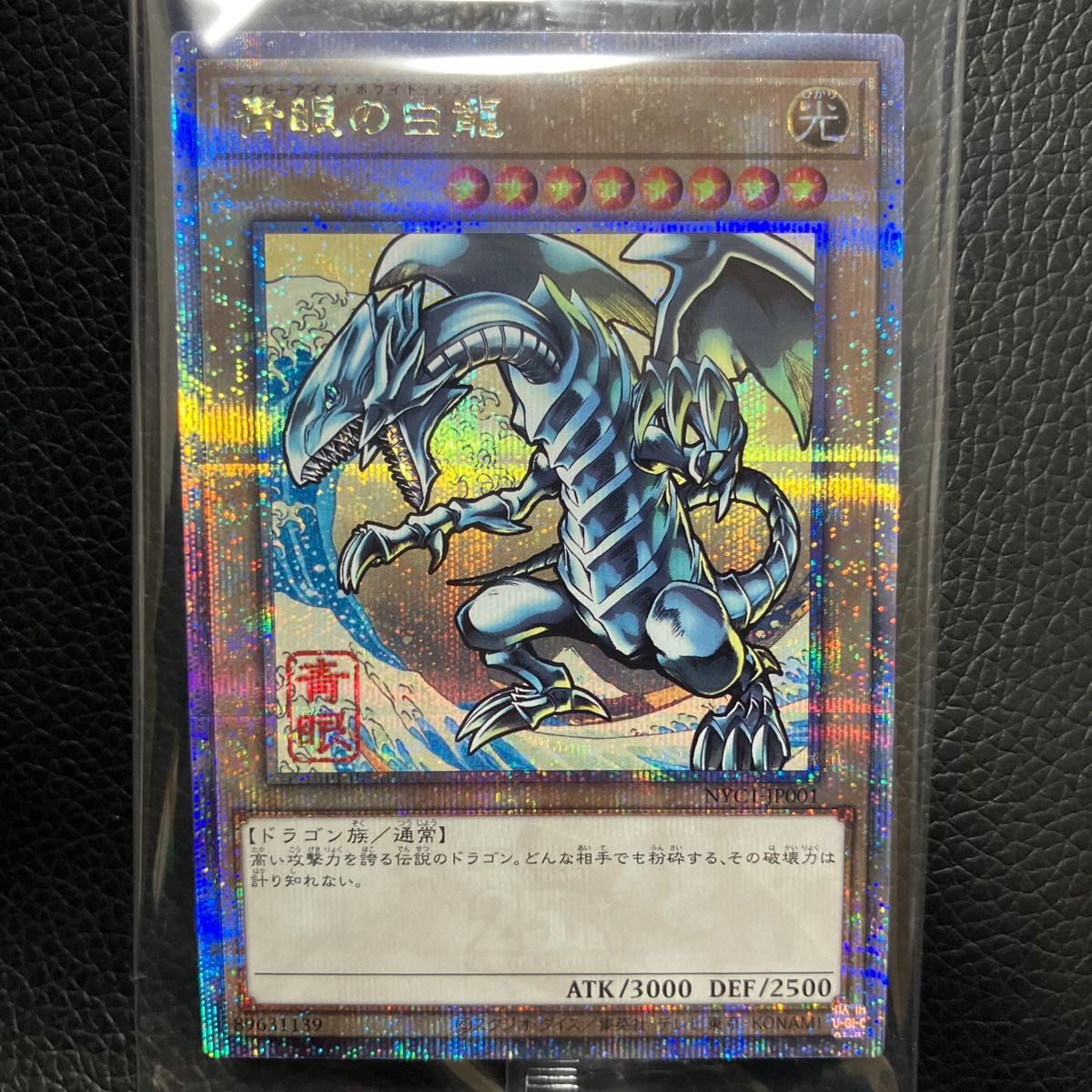 遊戯王 青眼の白龍 浮世絵風 限定OCGカード 遊戯王カードゲーム 遊戯王 青眼の白龍 浮世絵風 限定OCGカード 遊戯王カードゲーム