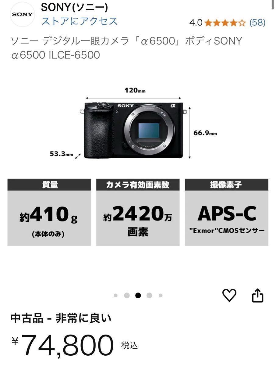 α6500 ボディ|Yahoo!フリマ(旧PayPayフリマ) α6500 ボディ|Yahoo!フリマ(旧PayPayフリマ)