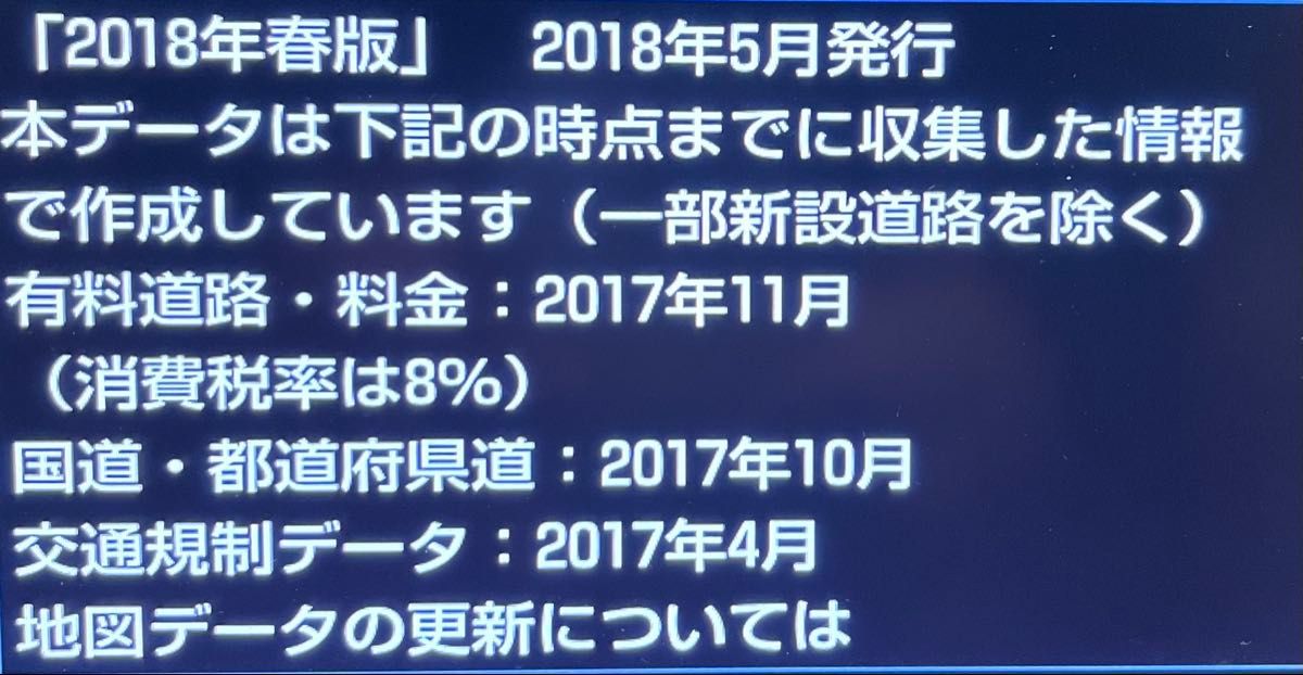 トヨタ純正ナビ NSZT-Y66T 2018春 地図データ microSD SDカード トヨタ純正ナビ NSZT-Y66T 2018春 地図データ microSD SDカード
