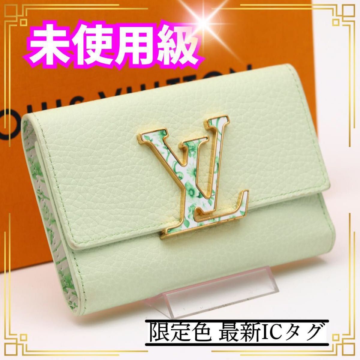 限定色】 ルイヴィトン カプシーヌ コンパクト 三つ折り財布 限定色】 ルイヴィトン カプシーヌ コンパクト 三つ折り財布