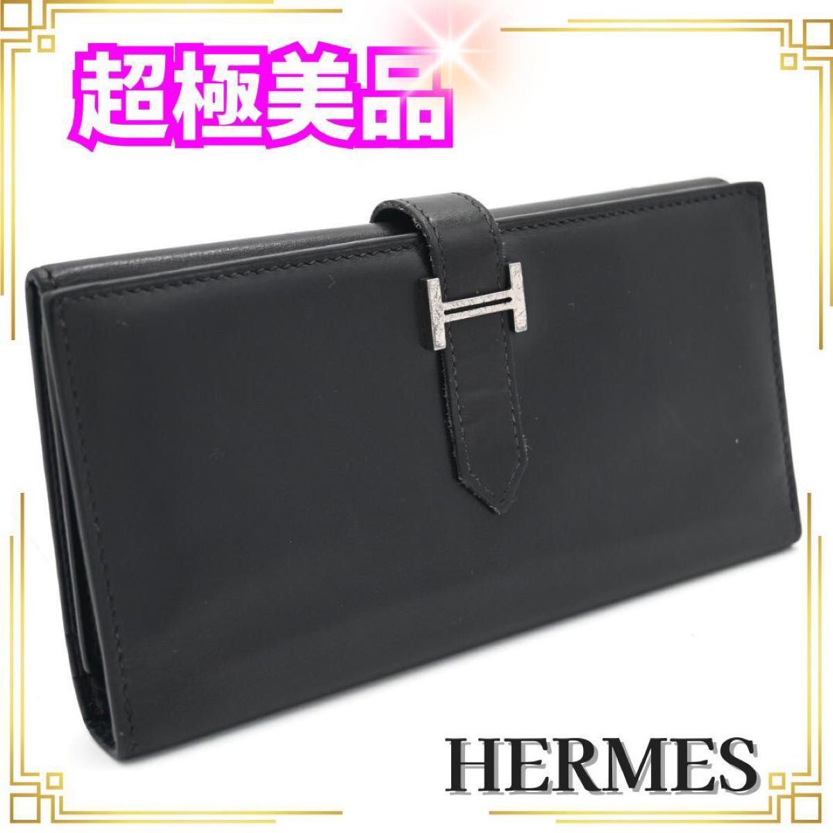 エルメス HERMES ベアンデュプリ 三つ折り財布 ボックスカーフ エルメス HERMES ベアンデュプリ 三つ折り財布 ボックスカーフ