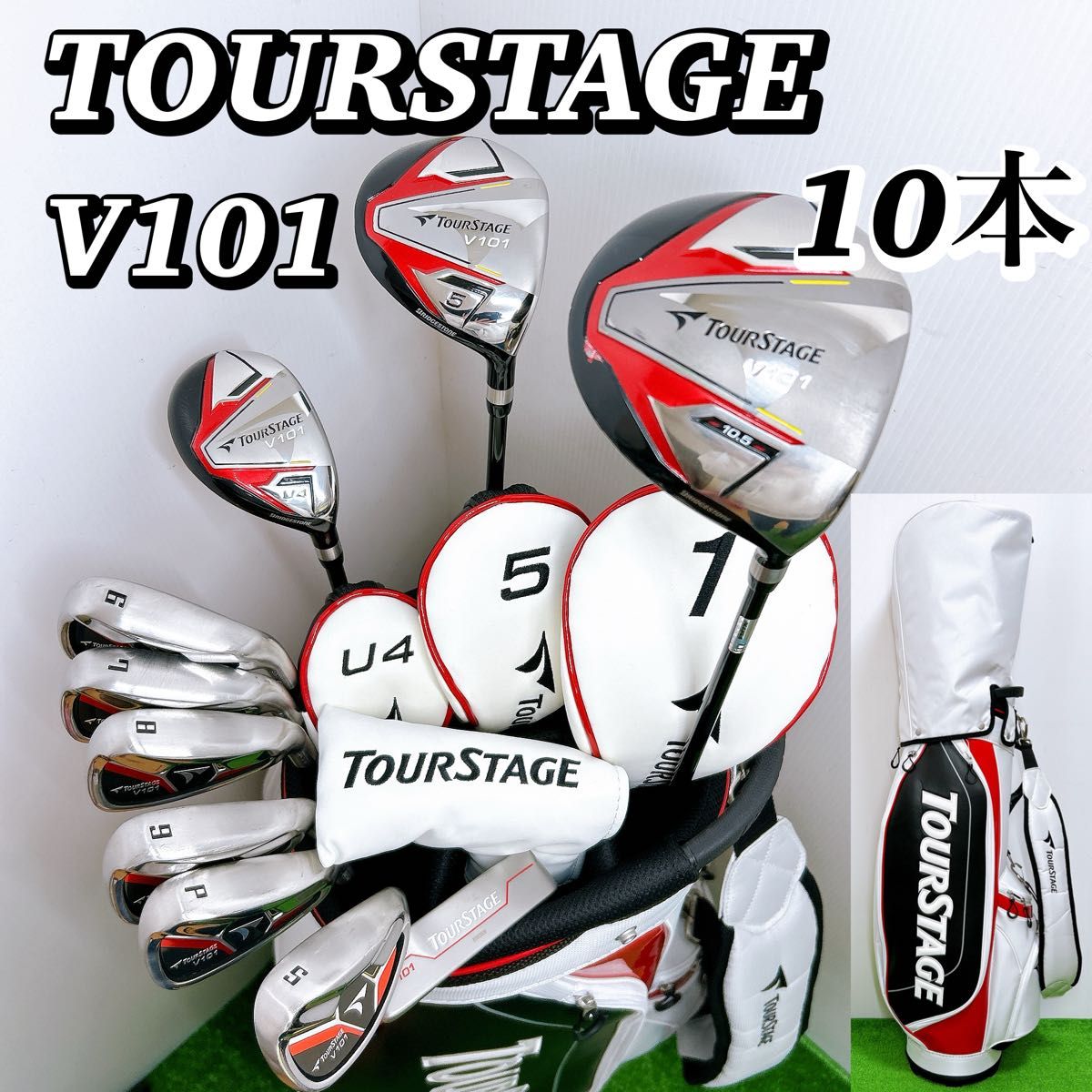 ブリヂストン ツアーステージ V101 メンズクラブセット 10本 ブリヂストン ツアーステージ V101 メンズクラブセット 10本