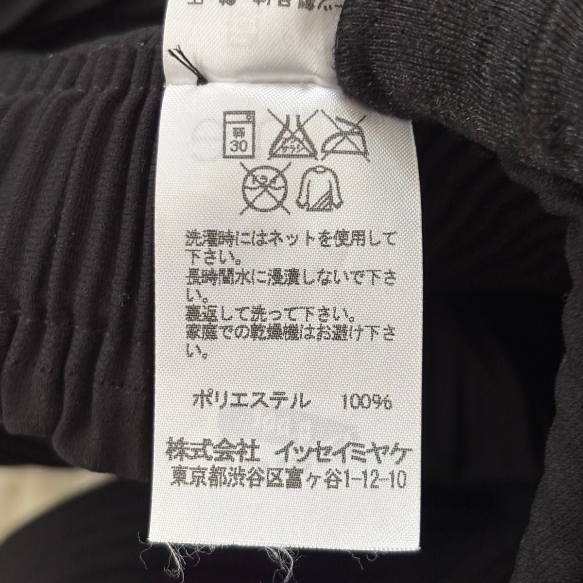 me ISSEY MIYAKE ミーイッセイミヤケ ファインニットプリーツ me ISSEY MIYAKE ミーイッセイミヤケ ファインニットプリーツ