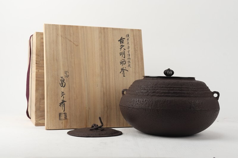 氷】初だし 釜師 畠春斎作 模東京帝室博物館蔵 古天明筋釜 替蓋 氷】初だし 釜師 畠春斎作 模東京帝室博物館蔵 古天明筋釜 替蓋