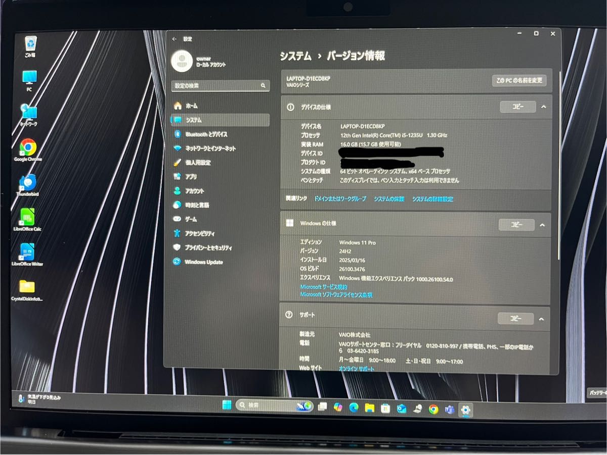 VAIO 16GB 2TB Intel core i5 1235U 12世代|Yahoo!フリマ(旧 VAIO 16GB 2TB Intel core i5 1235U 12世代|Yahoo!フリマ(旧