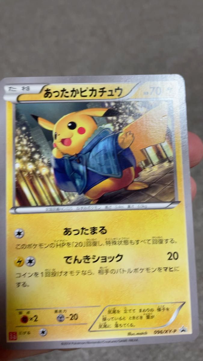 あったかピカチュウ 3枚セット まとめ ユニクロ XY 094/XY-P 096 あったかピカチュウ 3枚セット まとめ ユニクロ XY 094/XY-P 096
