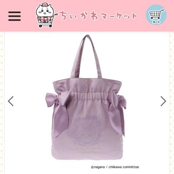 新品 メゾンドフルール ちいかわ 刺繍 ダブルリボン トート 新品 メゾンドフルール ちいかわ 刺繍 ダブルリボン トート
