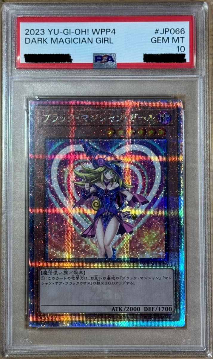 PSA10 ブラックマジシャンガール 25th WWP4-JP066 絵違い 美品 PSA10 ブラックマジシャンガール 25th WWP4-JP066 絵違い 美品