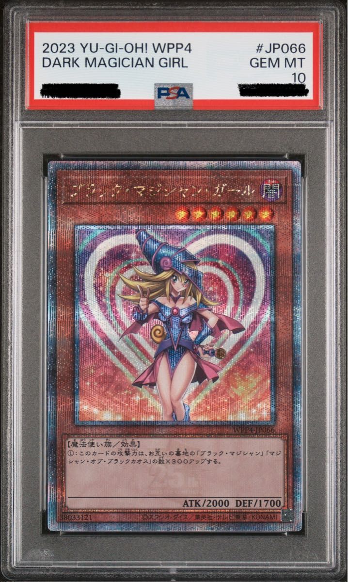 PSA10 ブラックマジシャンガール 25th WWP4-JP066 絵違い 美品 PSA10 ブラックマジシャンガール 25th WWP4-JP066 絵違い 美品