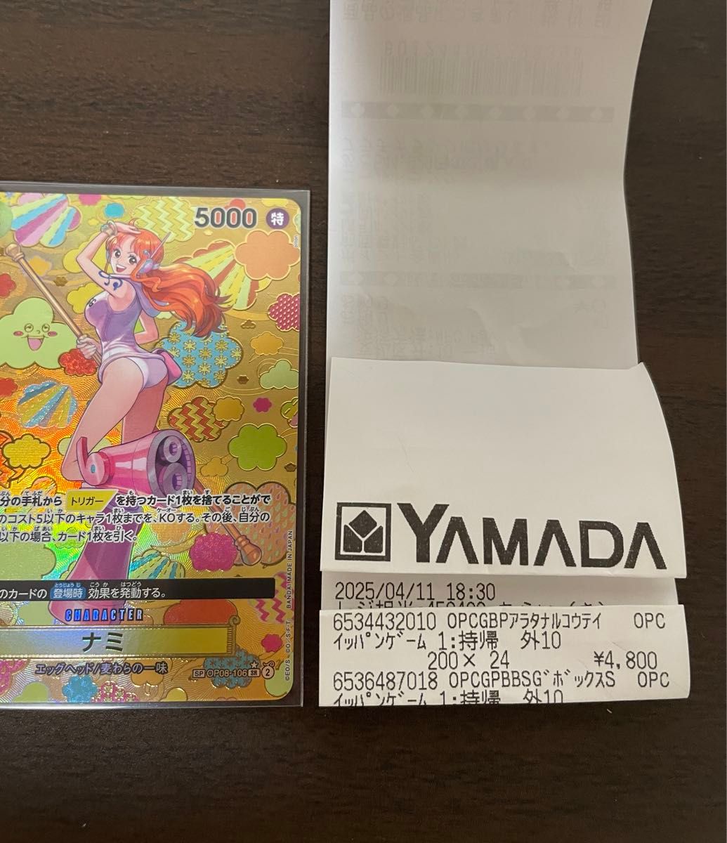 ワンピースカードゲーム ナミ SP SR パラレル 新たなる皇帝 ワンピースカードゲーム ナミ SP SR パラレル 新たなる皇帝