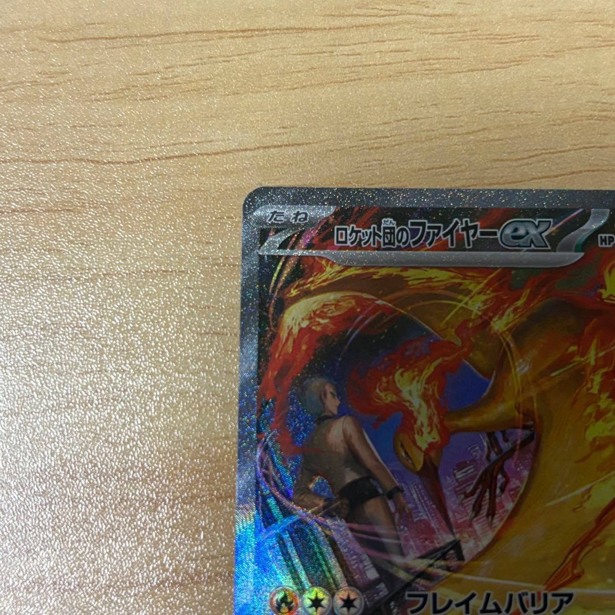ポケモンカードゲーム ロケット団のファイヤー sar|Yahoo ポケモンカードゲーム ロケット団のファイヤー sar|Yahoo