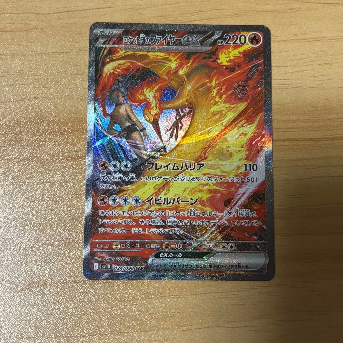 ポケモンカードゲーム ロケット団のファイヤー sar|Yahoo ポケモンカードゲーム ロケット団のファイヤー sar|Yahoo