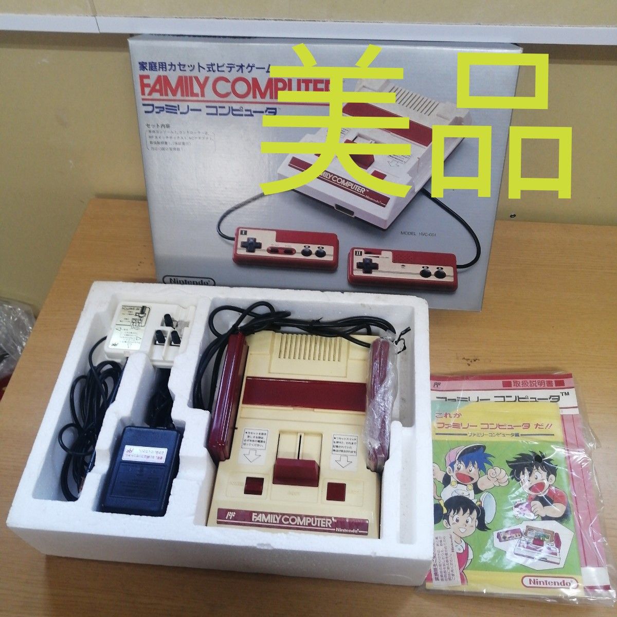 美品】Nintendo FC ファミリーコンピュータ 本体 HVC-001 箱 美品】Nintendo FC ファミリーコンピュータ 本体 HVC-001 箱