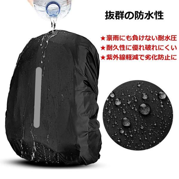 リュックカバー 防水 雨よけ ザックカバー 夜間反射 防風クリップ 収納袋付き 通勤 通学 登山用 スポーツ レインカバー L(45-55L)_画像6