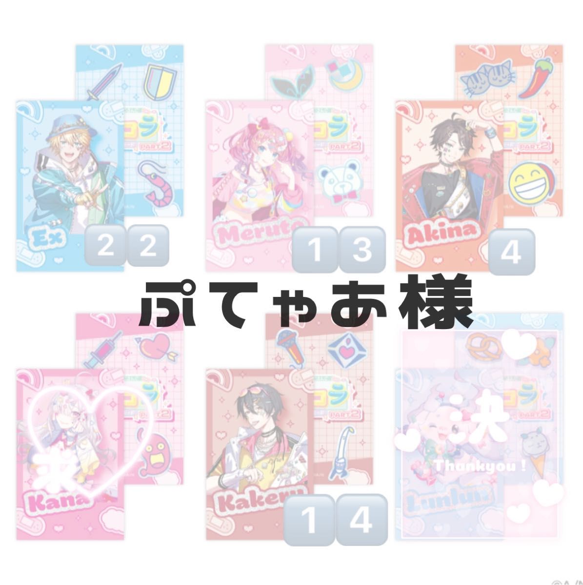 にじさんじ デコラモード チェキ風カード|Yahoo!フリマ(旧 にじさんじ デコラモード チェキ風カード|Yahoo!フリマ(旧