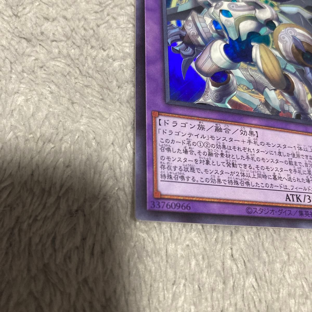 遊戯王 ドラゴンテイルアルザリオン 星辰爪竜アルザリオン 遊戯王 ドラゴンテイルアルザリオン 星辰爪竜アルザリオン