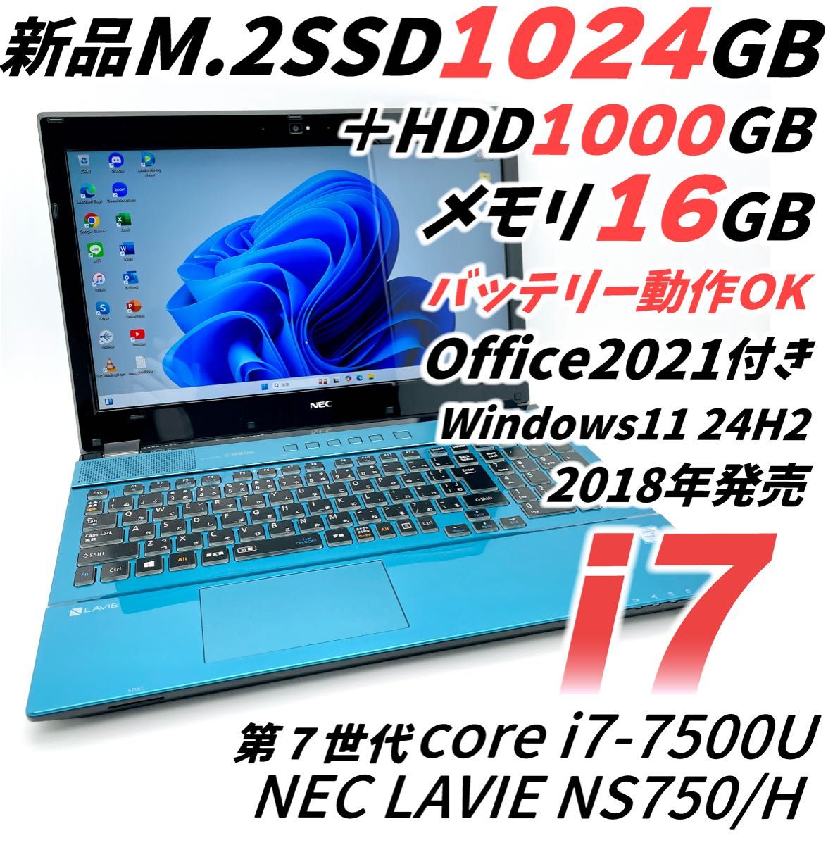 NEC LAVIE i7 SSHD2T メモリ16 ノートパソコン オフィス付き NEC LAVIE i7 SSHD2T メモリ16 ノートパソコン オフィス付き