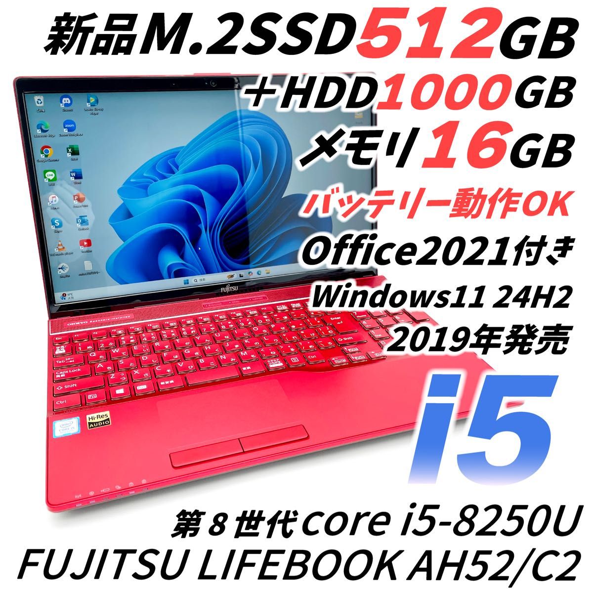 富士通 第8世代 i5 SSD512+HDD1T メモリ16 ノートパソコン 富士通 第8世代 i5 SSD512+HDD1T メモリ16 ノートパソコン