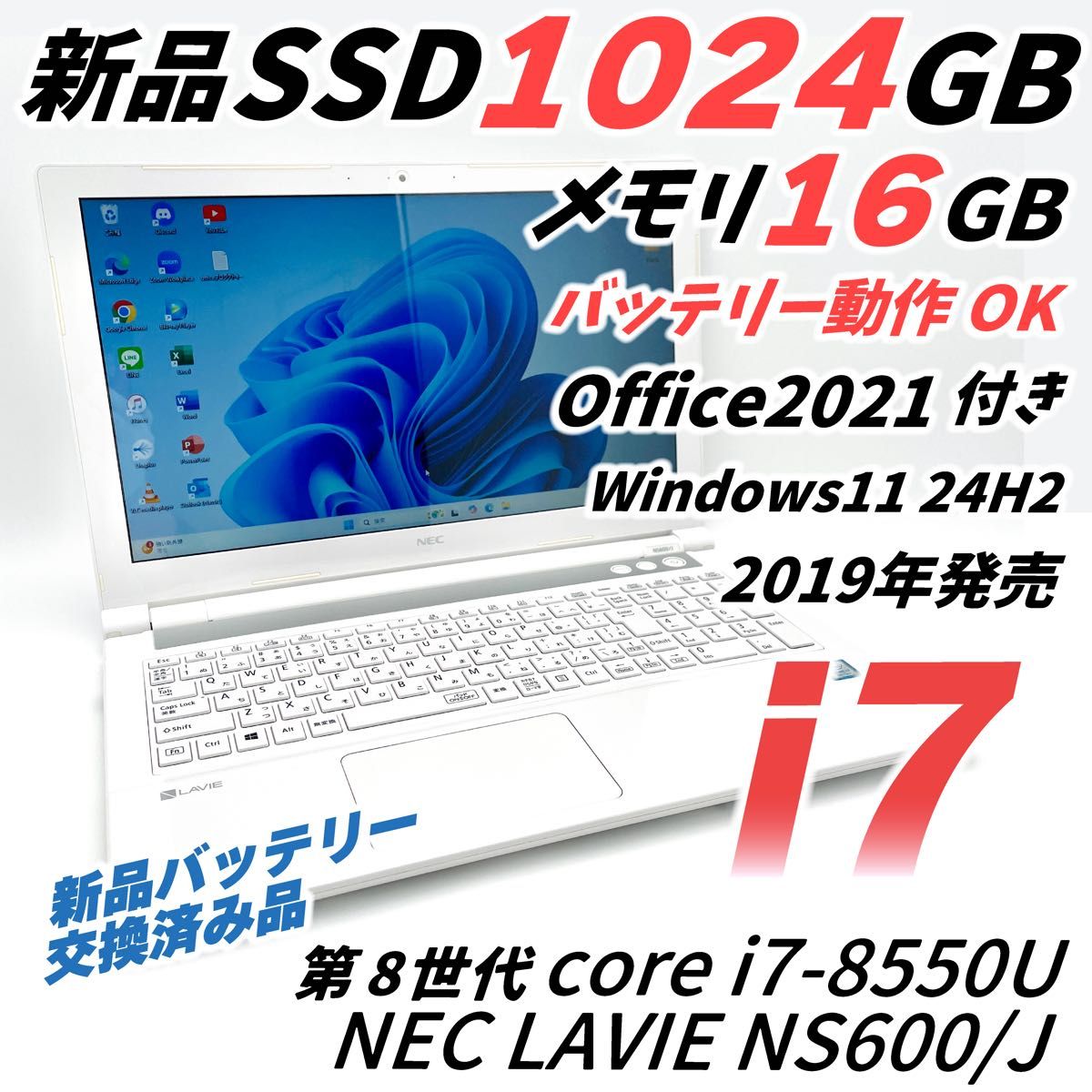 NEC LAVIE 8世代 i7 SSD1024 メモリ16 ノートパソコン Windows11 NEC LAVIE 8世代 i7 SSD1024 メモリ16 ノートパソコン Windows11