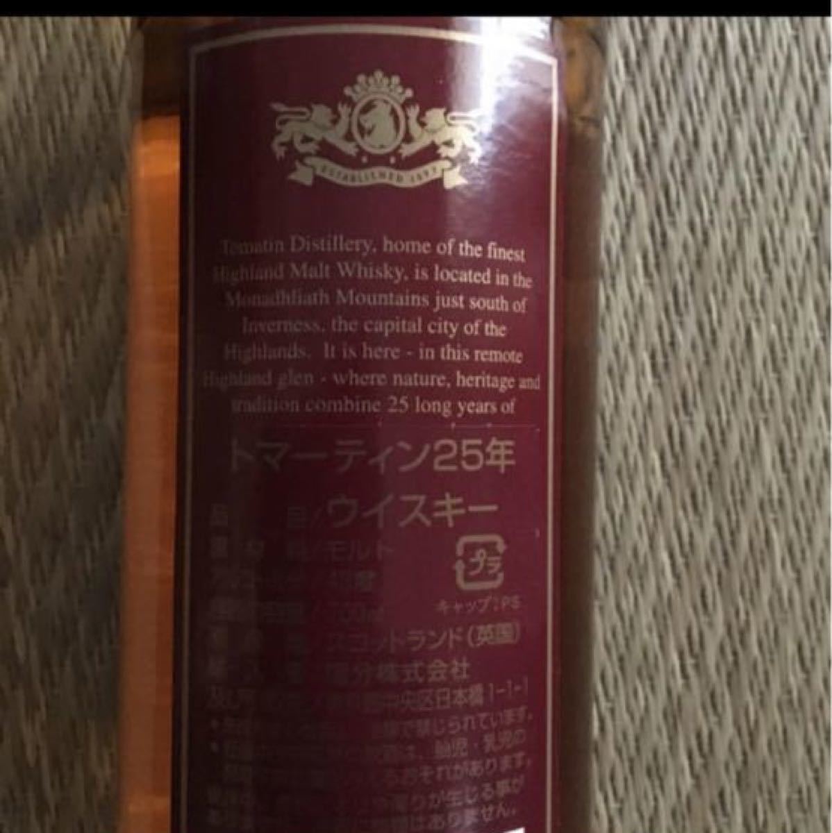 トマーティン 25年 TOMATIN | laninternet.com.br
