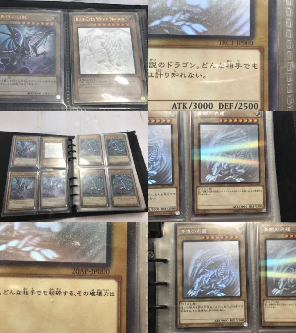 ☆遊戯王 青眼の白龍 TRC1-jp000 20AT-jp000 ブルーアイズ ☆遊戯王 青眼の白龍 TRC1-jp000 20AT-jp000 ブルーアイズ