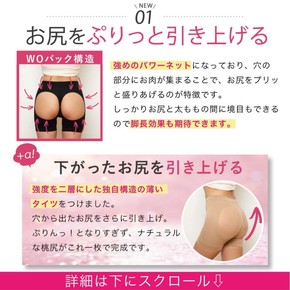 新品】 リニューアル モモフルプラス momoful+ M ベージュ 正規 新品】 リニューアル モモフルプラス momoful+ M ベージュ 正規