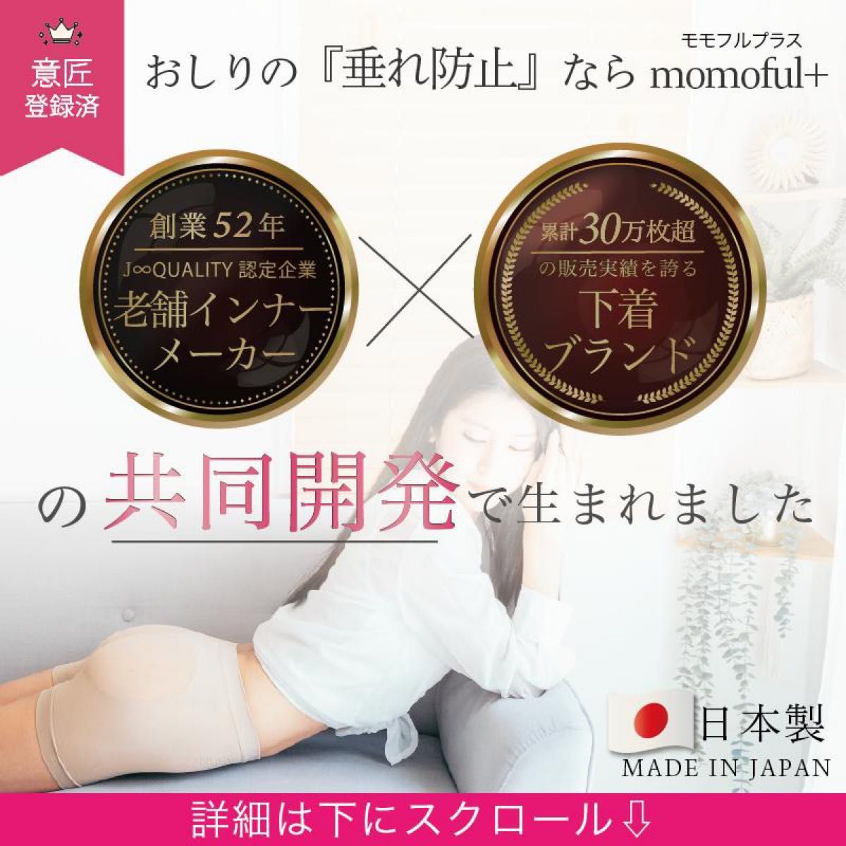 新品】 リニューアル モモフルプラス momoful+ M ベージュ 正規 新品】 リニューアル モモフルプラス momoful+ M ベージュ 正規