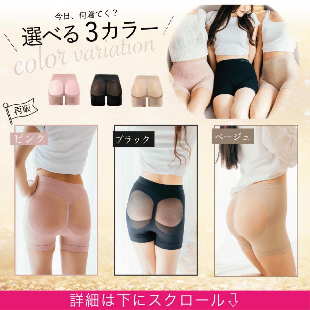 新品】 リニューアル モモフルプラス momoful+ M ベージュ 正規 新品】 リニューアル モモフルプラス momoful+ M ベージュ 正規