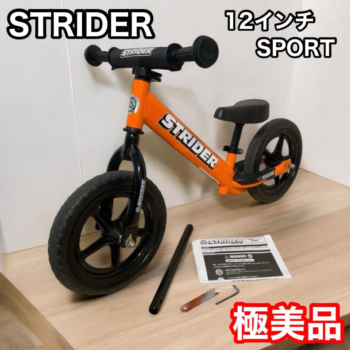 STRIDER 12SPORT オレンジ ストライダー 12インチ スポーツ STRIDER 12SPORT オレンジ ストライダー 12インチ スポーツ