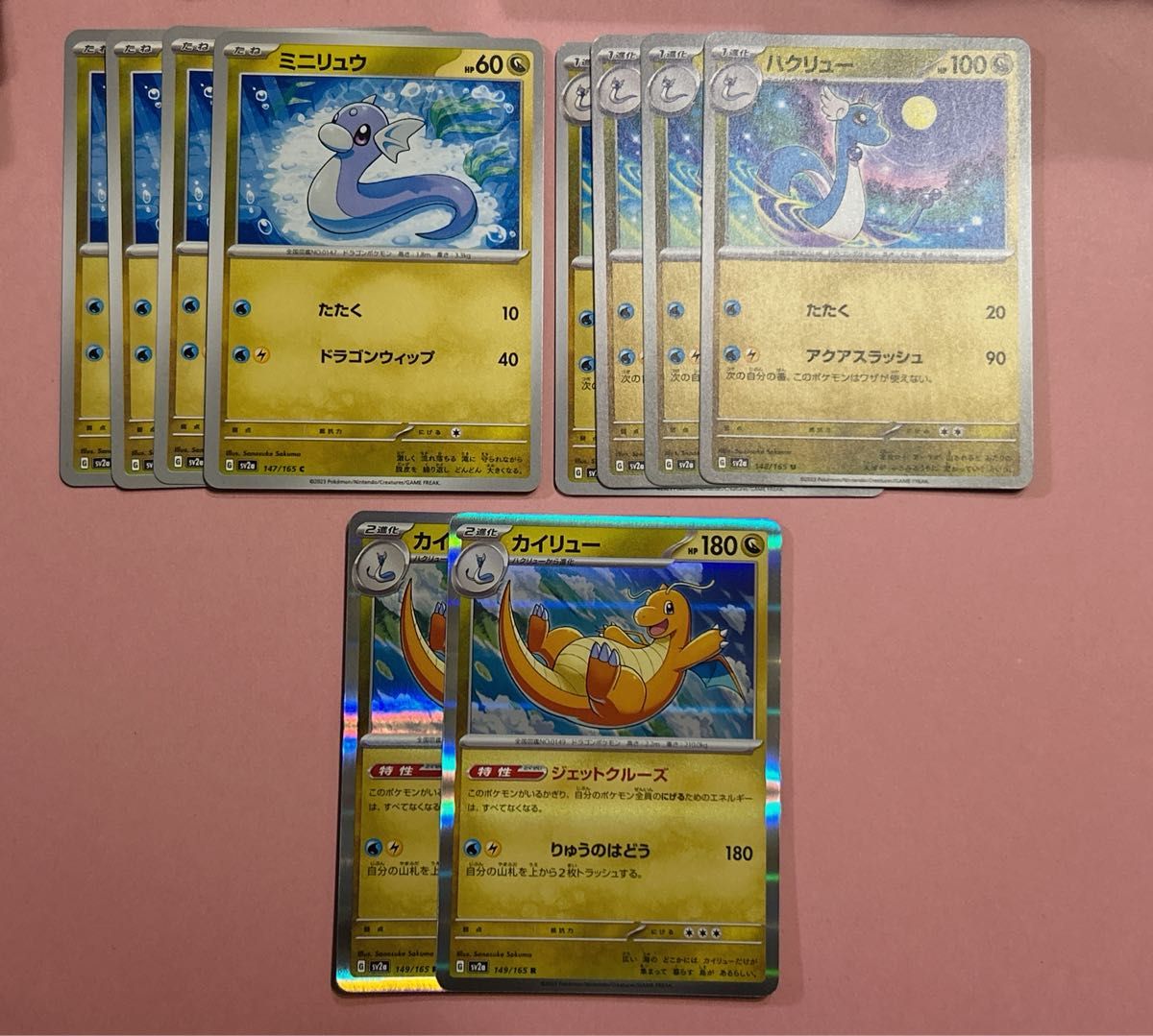 ポケモンカードゲーム ミニリュウ ハクリュー カイリュー 進化 ポケモンカードゲーム ミニリュウ ハクリュー カイリュー 進化