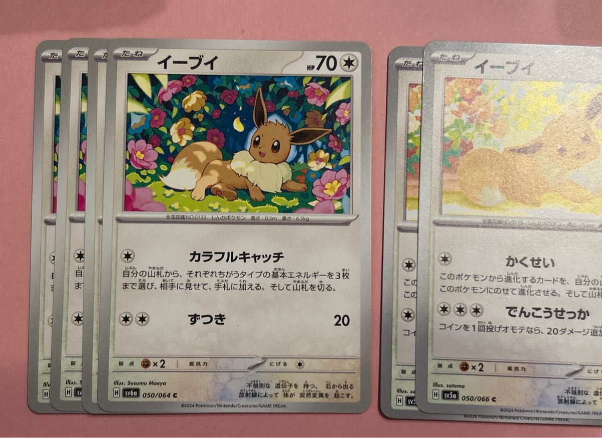 ポケモンカード 進化ライン ブイズ イーブイ リーフィア ポケモンカード 進化ライン ブイズ イーブイ リーフィア