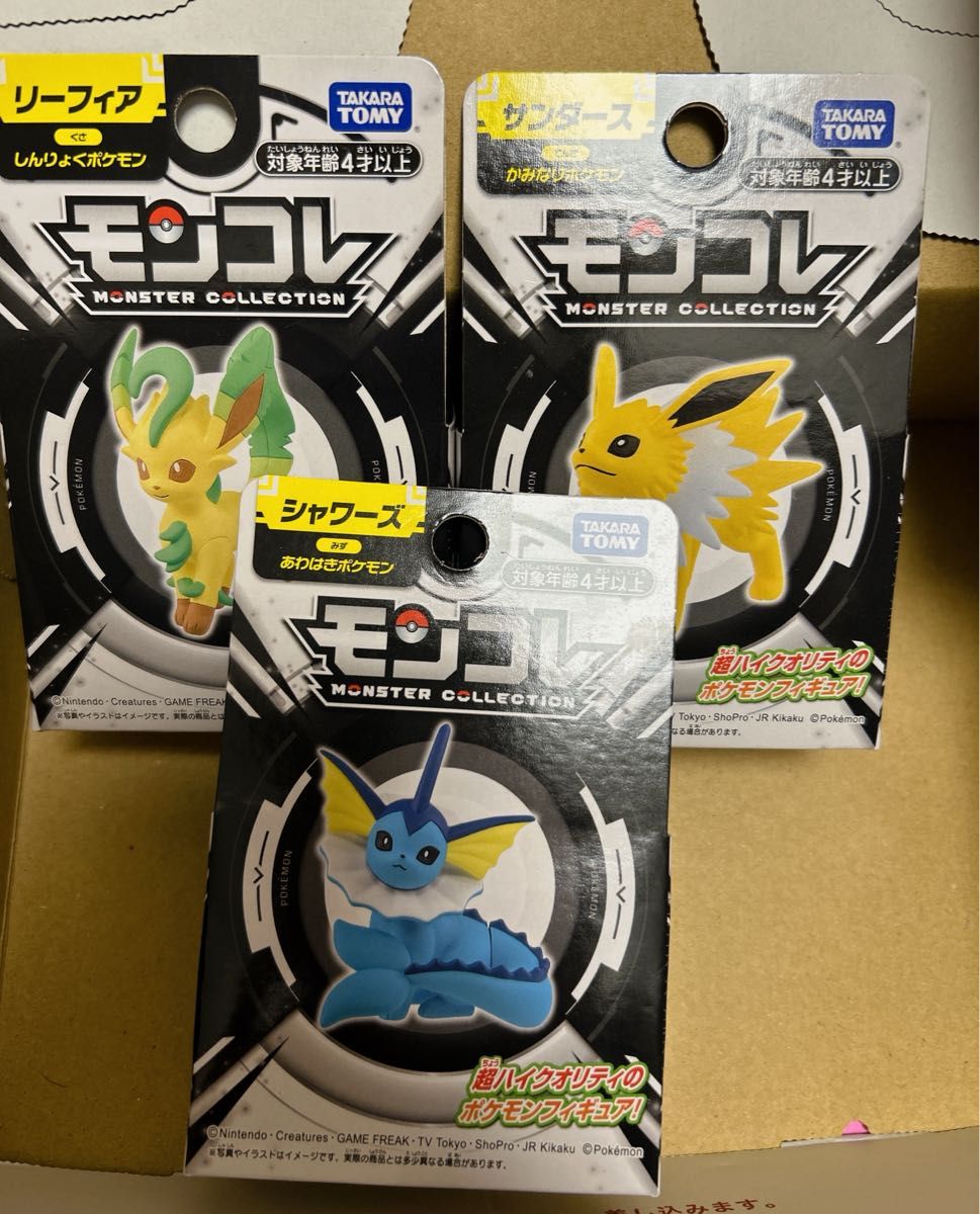 モンコレ リーフィア シャワーズ サンダース 3体セット ポケモン モンコレ リーフィア シャワーズ サンダース 3体セット ポケモン