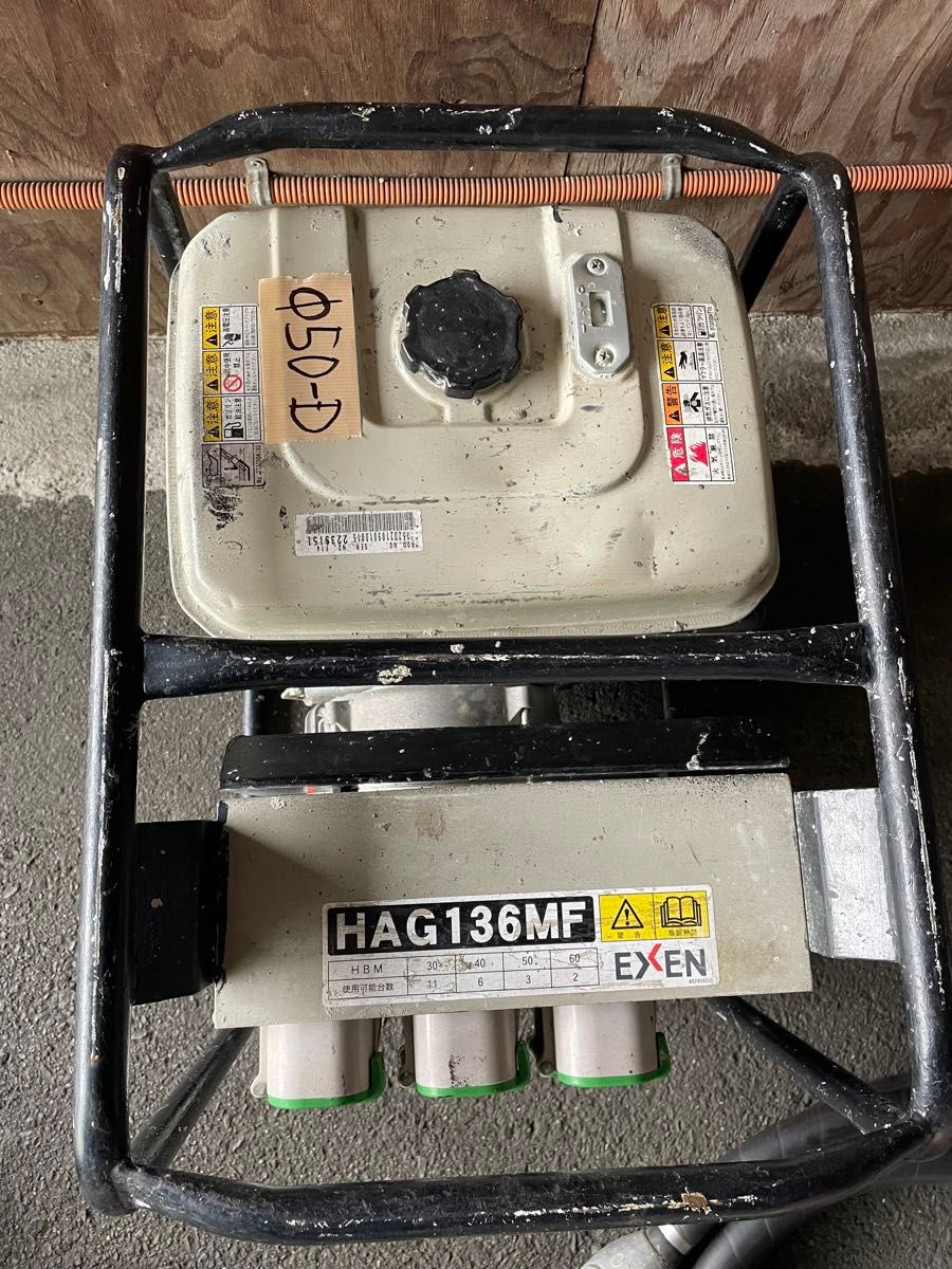 中古 エクセン高周波発電機 HAG136MF バイブレーター セット 中古 エクセン高周波発電機 HAG136MF バイブレーター セット