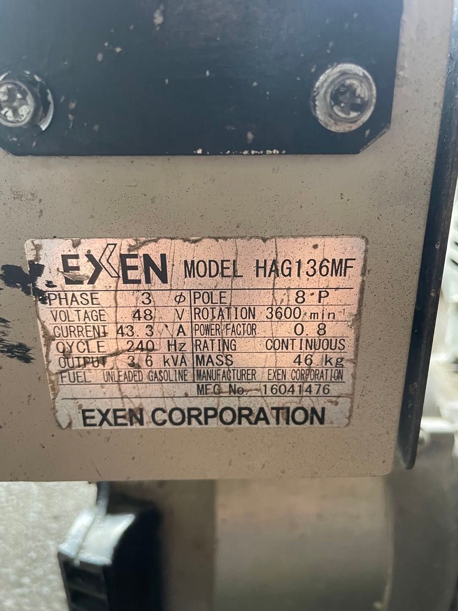 中古 エクセン高周波発電機 HAG136MF バイブレーター セット 中古 エクセン高周波発電機 HAG136MF バイブレーター セット