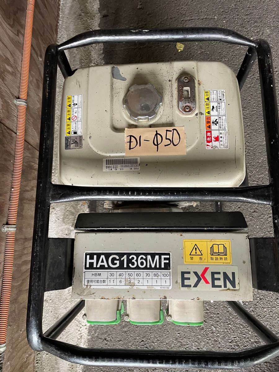 中古 エクセン高周波発電機 HAG136MF バイブレーター セット 中古 エクセン高周波発電機 HAG136MF バイブレーター セット