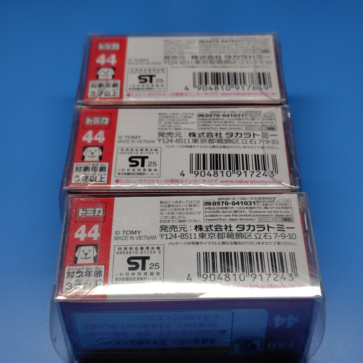 新品】トミカ 44 ホンダ フリード 通常 + 初回特別仕様 計3点 新品】トミカ 44 ホンダ フリード 通常 + 初回特別仕様 計3点