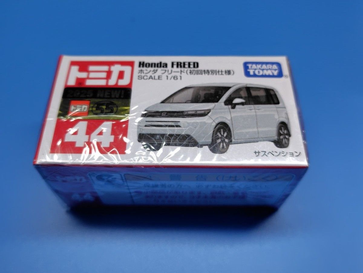 新品】トミカ 44 ホンダ フリード 通常 + 初回特別仕様 計3点 新品】トミカ 44 ホンダ フリード 通常 + 初回特別仕様 計3点