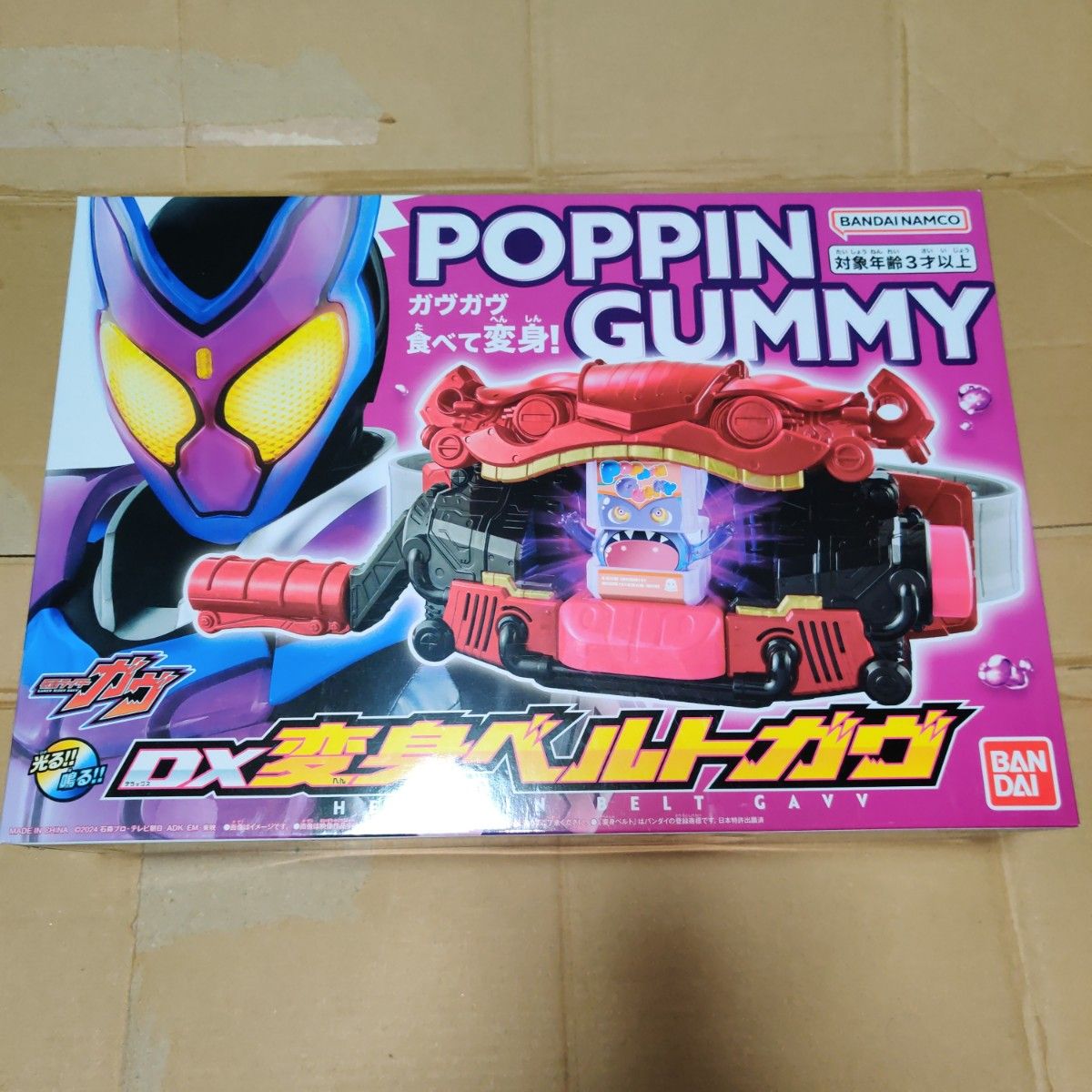 変身ベルトガヴ 本体のみ ゴチゾウ欠品 仮面ライダーガヴ 仮面 変身ベルトガヴ 本体のみ ゴチゾウ欠品 仮面ライダーガヴ 仮面