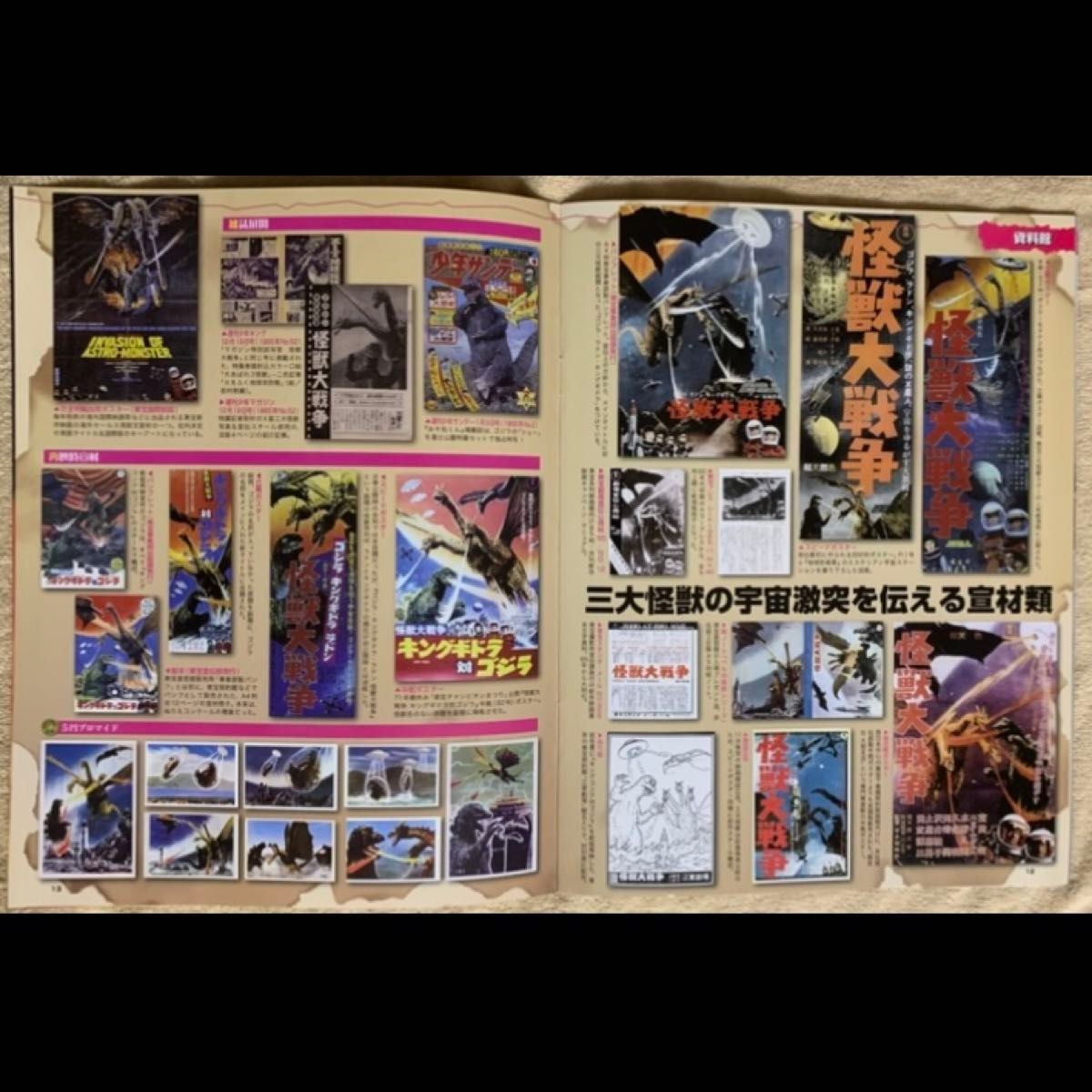 東宝特撮映画DVDコレクション13 怪獣大戦争 (DVDなし)|Yahoo 東宝特撮映画DVDコレクション13 怪獣大戦争 (DVDなし)|Yahoo