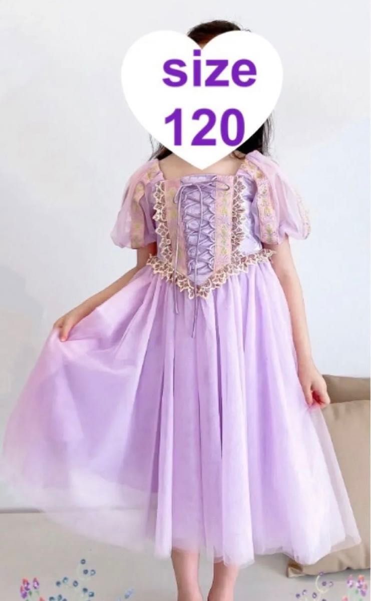 最終値下げ ラプンツェル ドレス プリンセス 誕生日 最終値下げ ラプンツェル ドレス プリンセス 誕生日