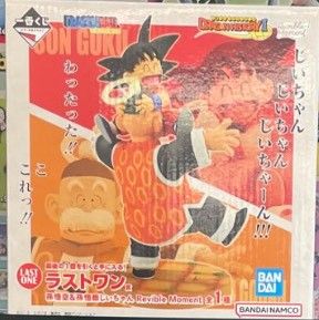 一番くじ ドラゴンボール DRAGON HISTORY Ⅱ ラストワン賞 一番くじ ドラゴンボール DRAGON HISTORY Ⅱ ラストワン賞
