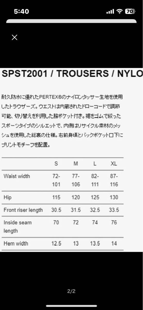 WTAPS 24SS SPST2001/TROUSERS/NYLON TUSSAH PERTEX SIGN 黒 02 WTAPS 24SS SPST2001/TROUSERS/NYLON TUSSAH PERTEX SIGN 黒 02