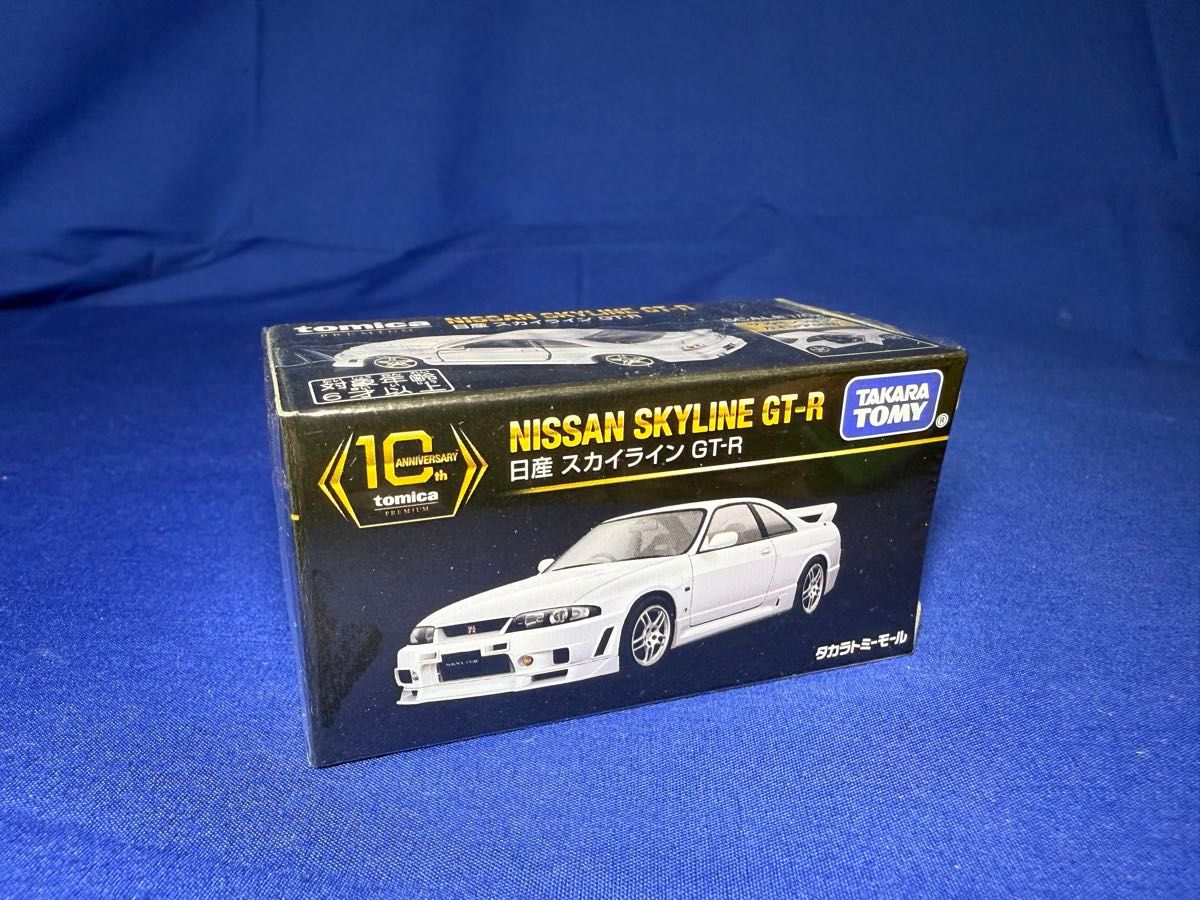 トミカプレミアム 10周年記念 特別復刻 R33 GT-R ホワイト トミカプレミアム 10周年記念 特別復刻 R33 GT-R ホワイト