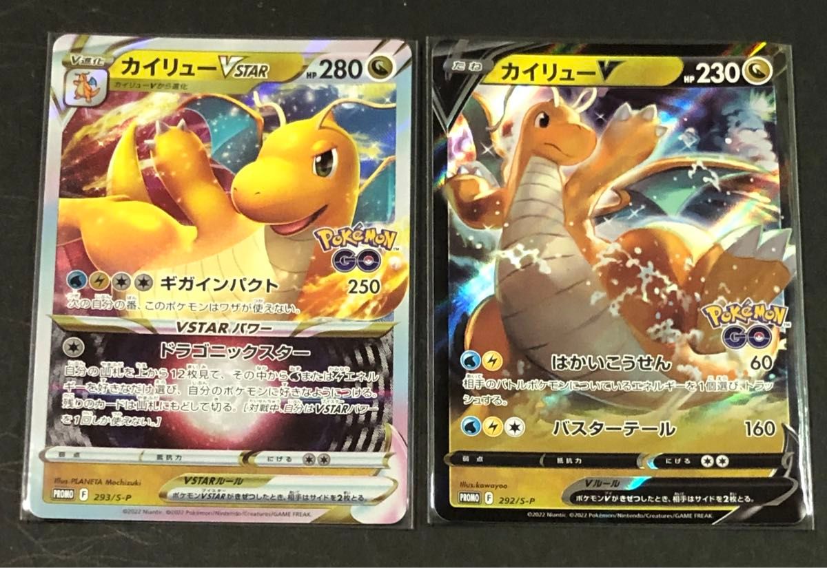 カイリューvstar プロモ ポケモンGO|Yahoo!フリマ(旧PayPay カイリューvstar プロモ ポケモンGO|Yahoo!フリマ(旧PayPay