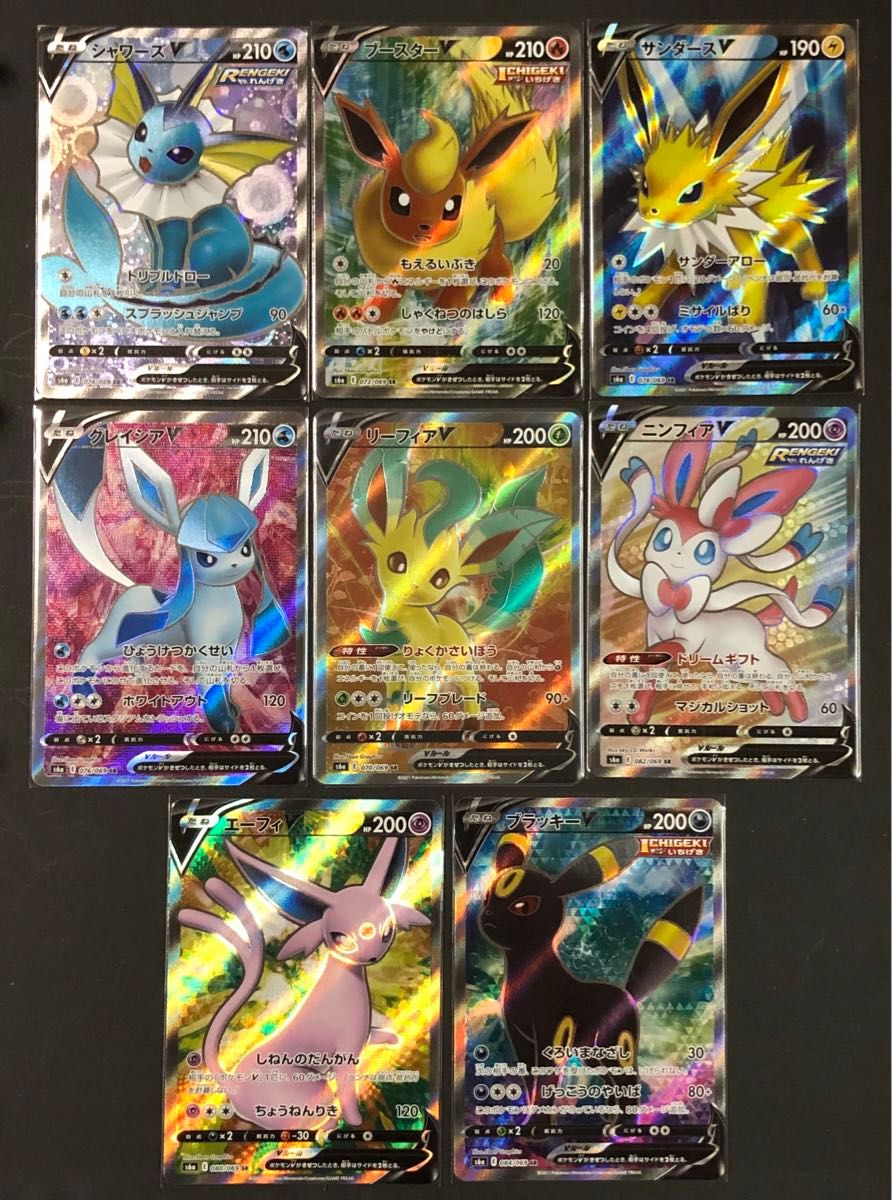 ブイズsr全種 イーブイヒーローズ ポケモンカード|Yahoo!フリマ ブイズsr全種 イーブイヒーローズ ポケモンカード|Yahoo!フリマ
