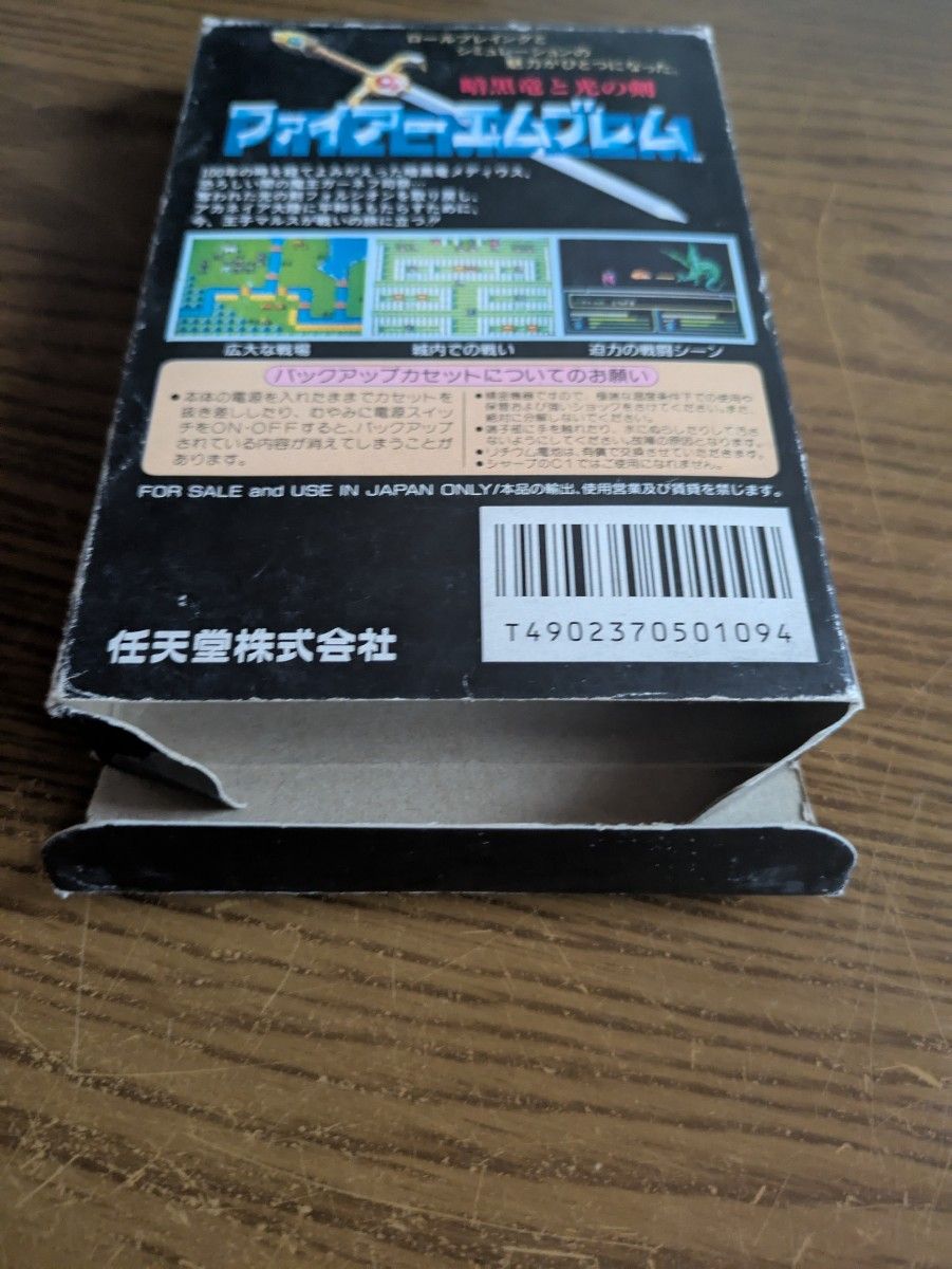 FC ファイアーエムブレム 暗黒竜と光の剣 中古|Yahoo!フリマ FC ファイアーエムブレム 暗黒竜と光の剣 中古|Yahoo!フリマ